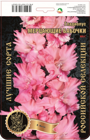 мерцающие бабочки