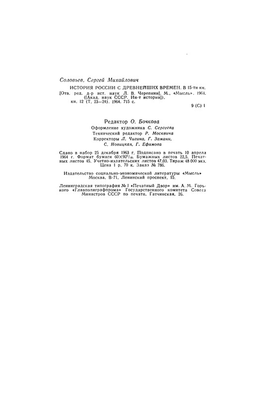p0718