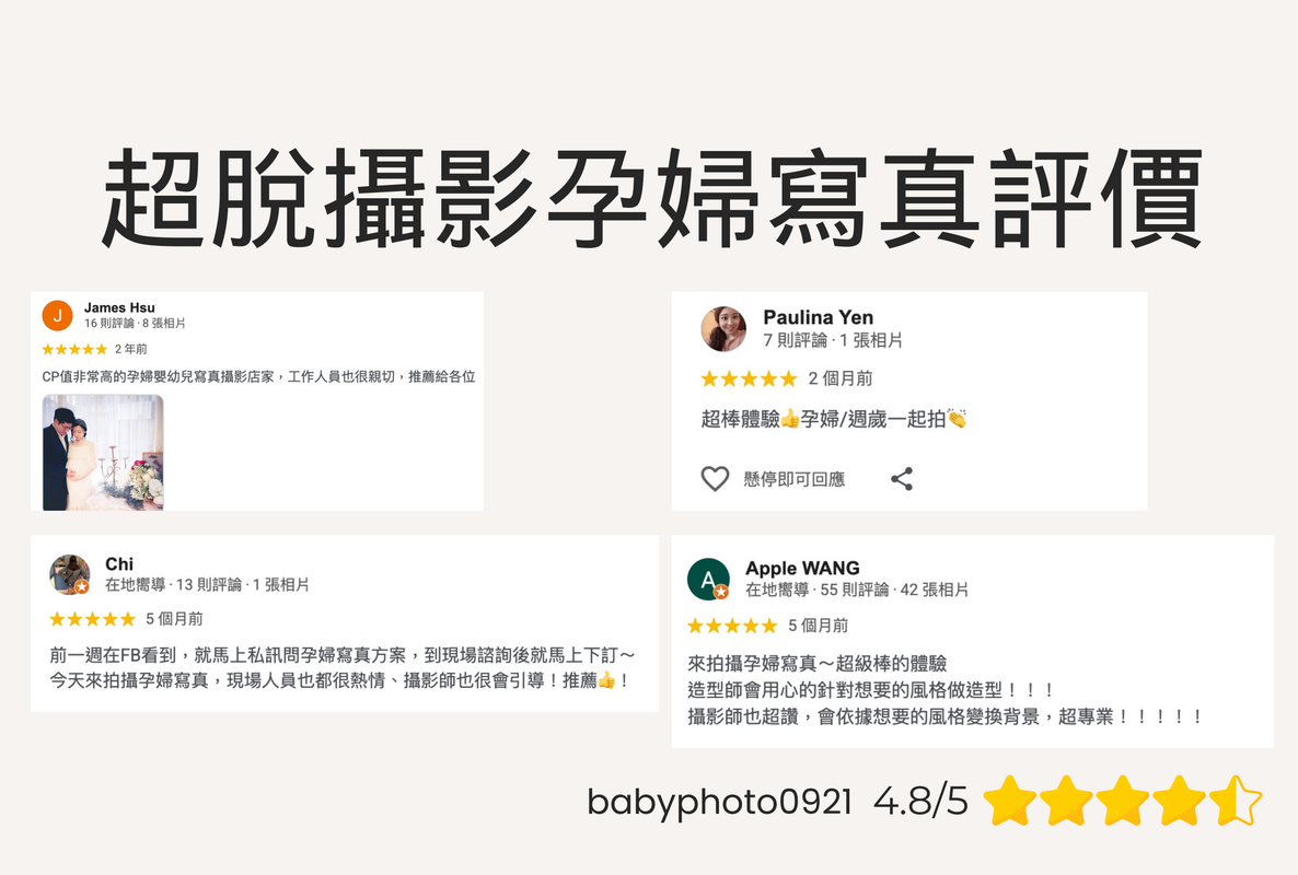 孕婦寫真/孕婦寫真評價/孕婦寫真google評論/孕婦寫真怎麼拍