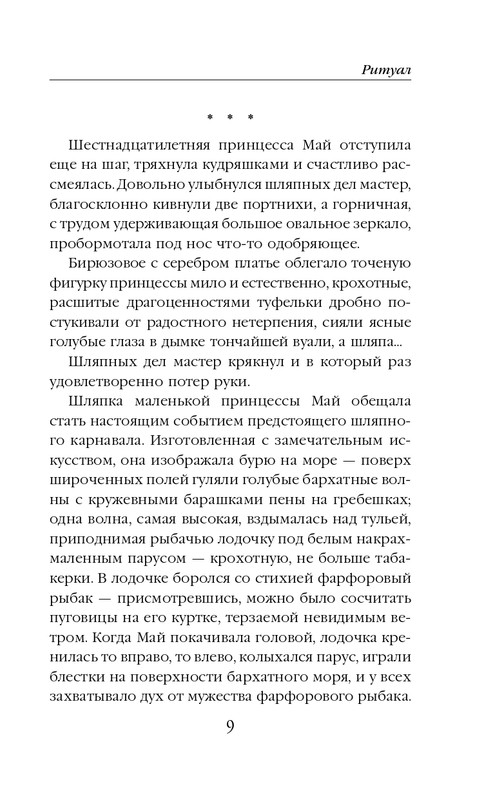 ITD000000001382703-page-0009