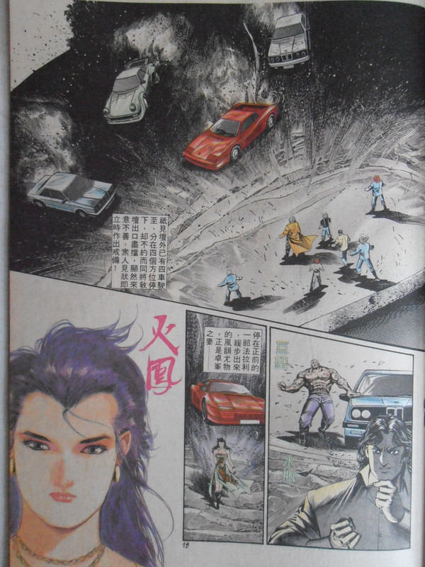 龍虎門:斩虎屠龍 龍虎門:斩虎屠龍