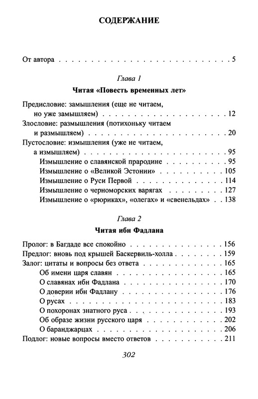 p0303