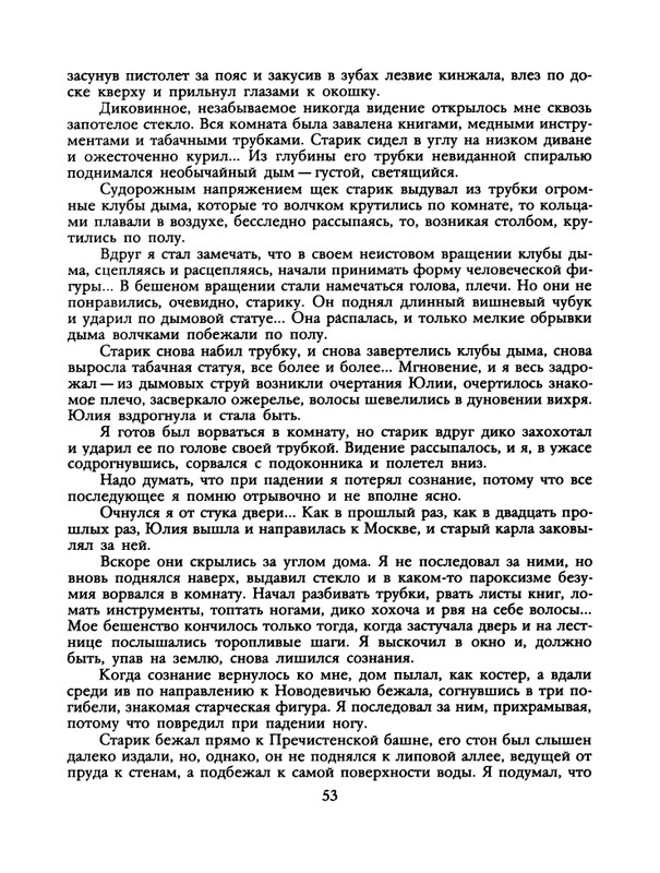 1989-28-page-0055