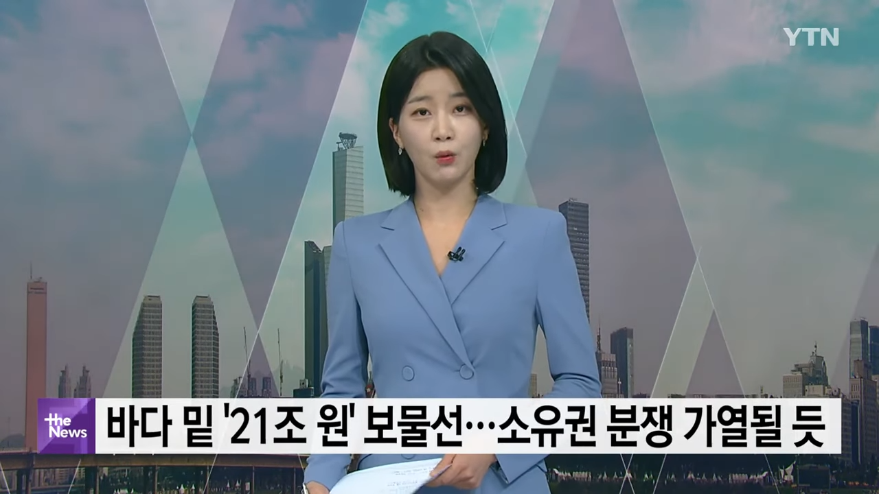 21-YTN-0-4-screenshot