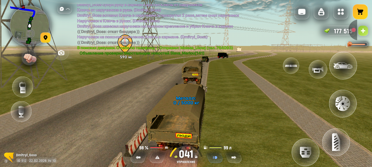 Screenshot 20260222 161028