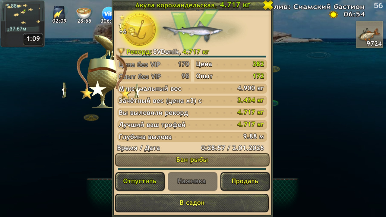 Screenshot-20260102-002902.jpg