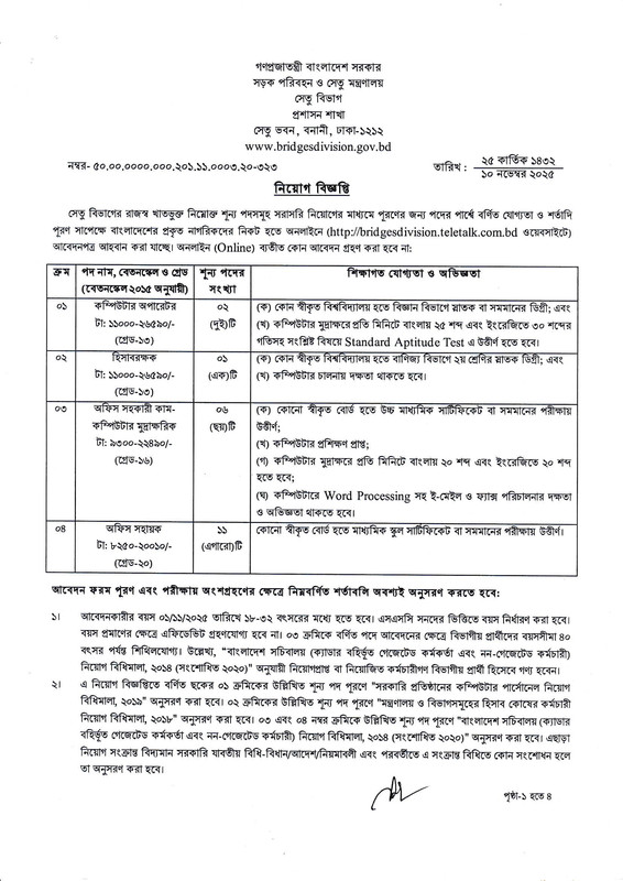 Bridges-Division-Job-Circular-2025-PDF-1