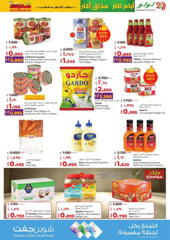 39256-6-lulu-more-days-more-taste