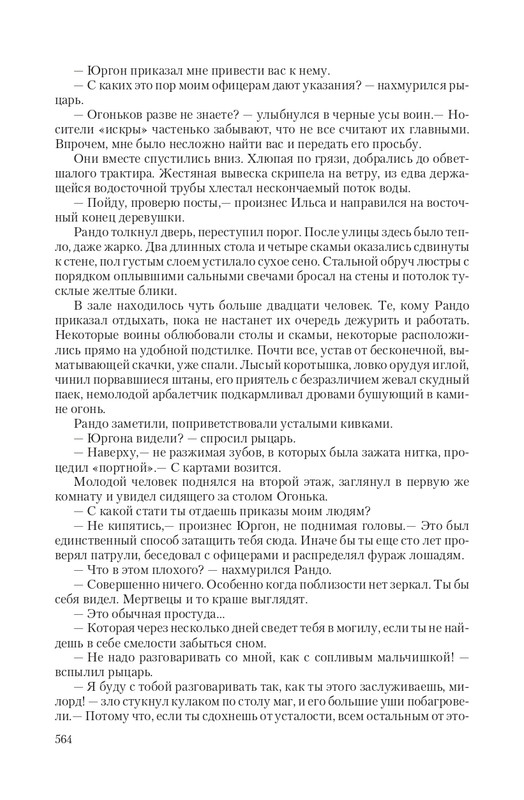 Vet-IIskr-page-0077