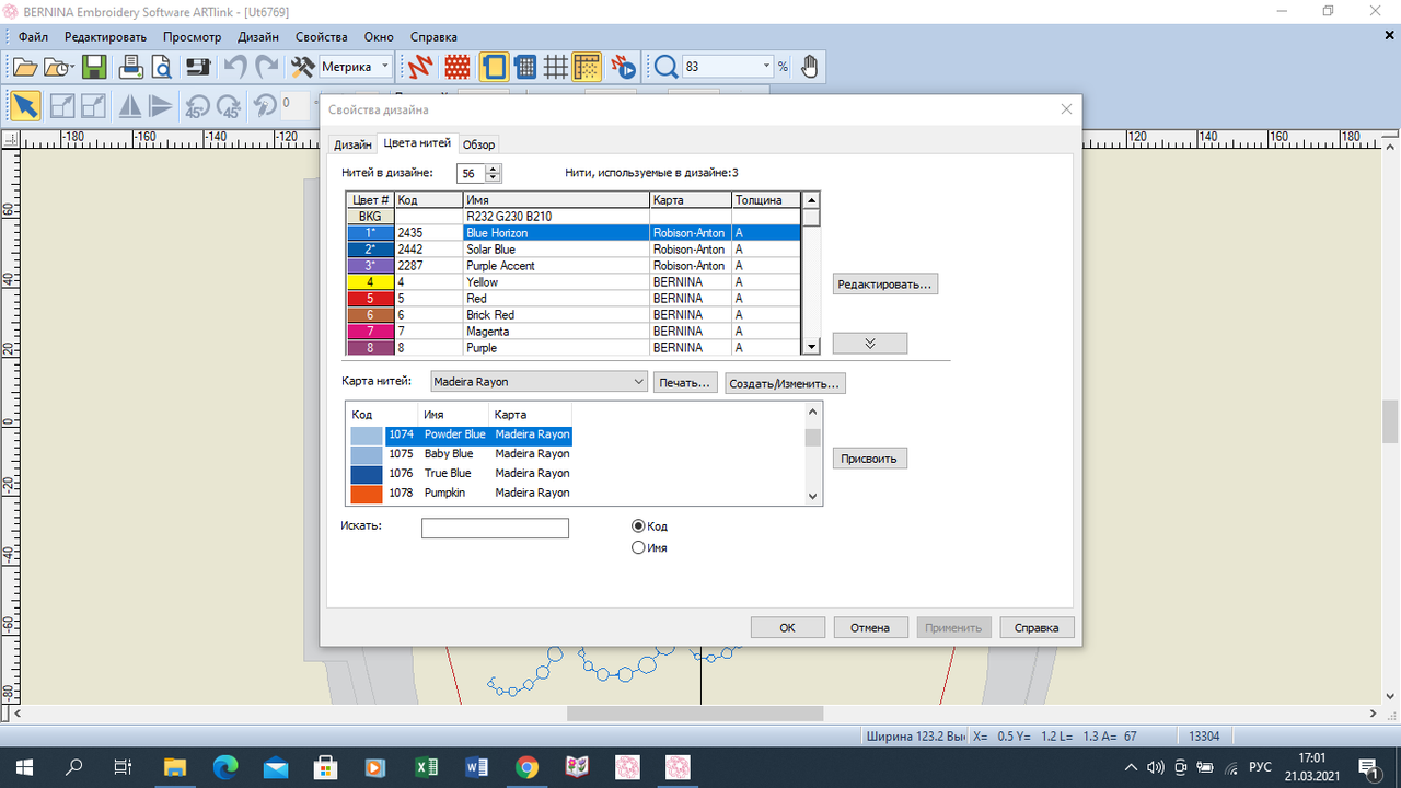 Снимок экрана (127)
