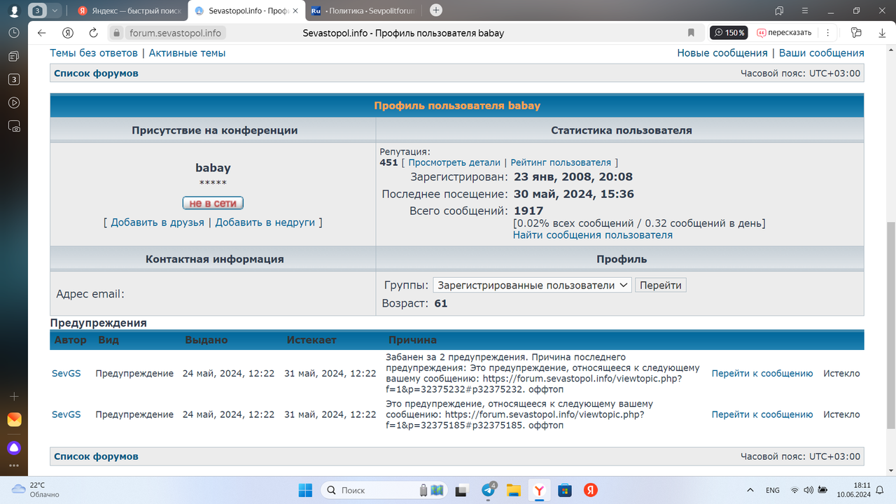 Снимок экрана (201)