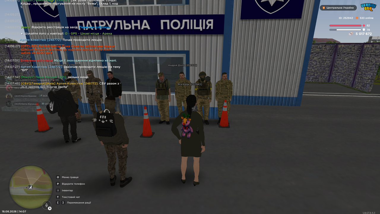 Знімок екрана 2026 08 18 140749