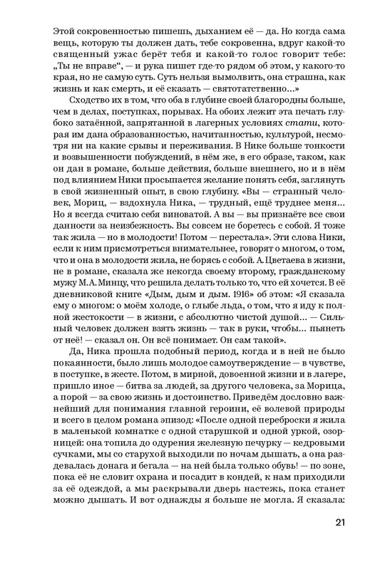 Amor-2024-page-0022