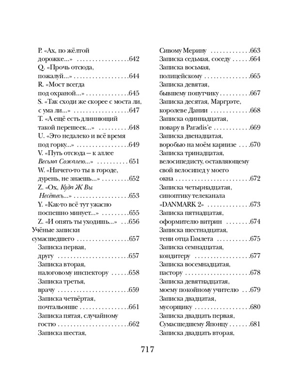 Клюев Е Зеленая земля. Стихотворения_page-0032