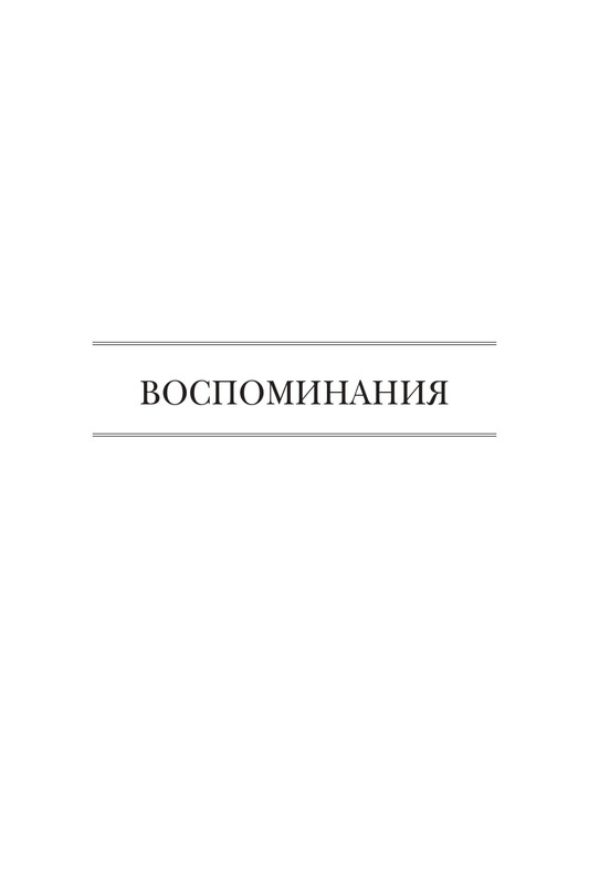 bogomolov-professor-syn-professora-2022-page-0014
