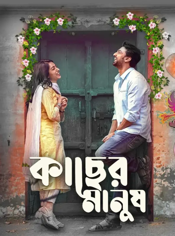 Kacher Manush Poster