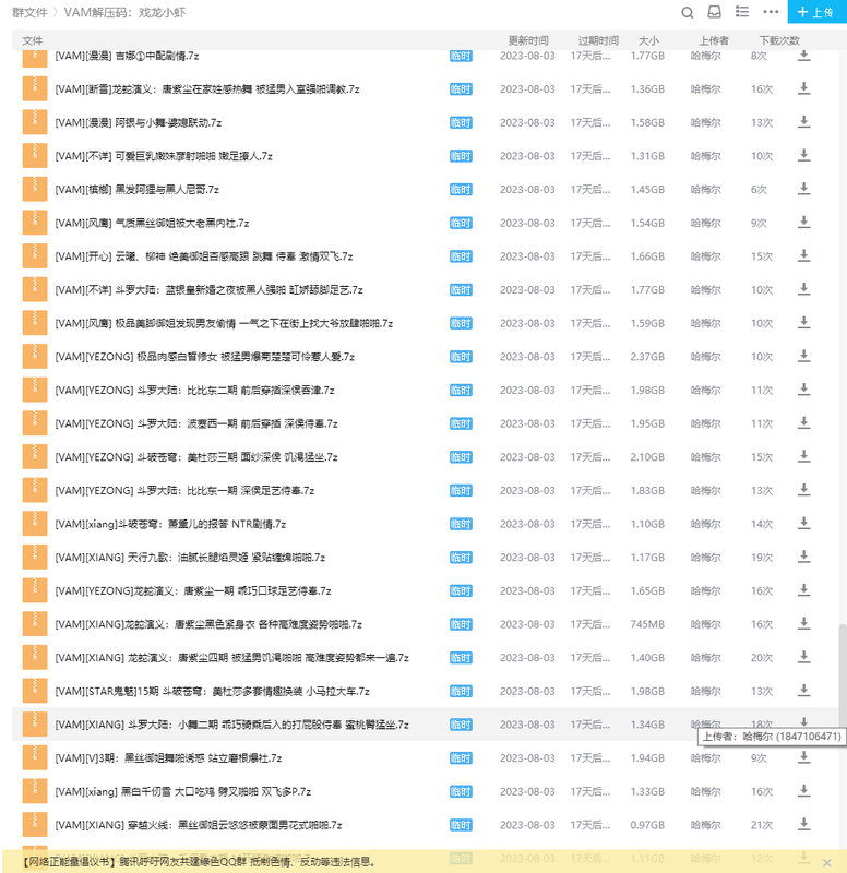 内群截图2