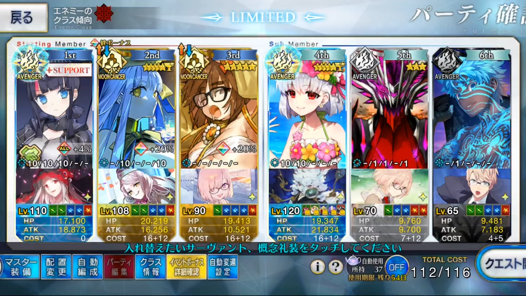 【FGO】 冠位研鑽戰 Extra1 VII 火之瑪麗 Lv100★★★ 1T 0-0 screenshot