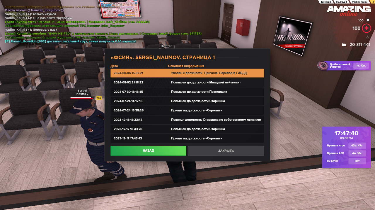 Снимок экрана (4773)