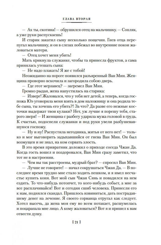 2-page-0019