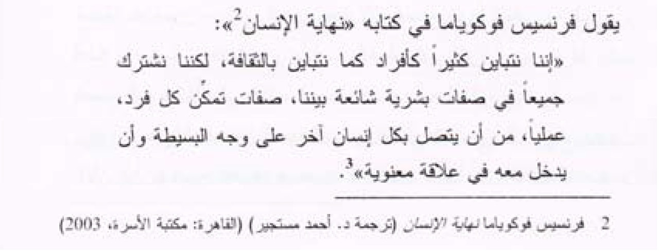 صحة العلاقات 1