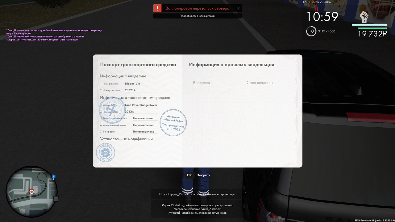 mta screen 2025 11 17 20 58 43