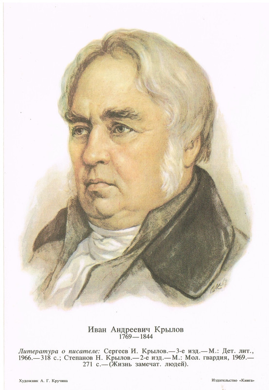 Портреты русских писателей_page-0007