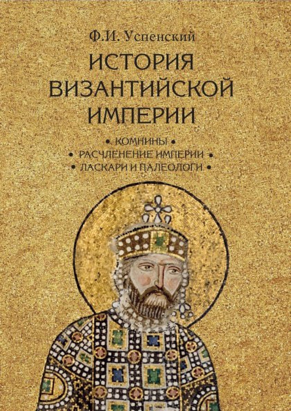 Том 3. Периоды VI-VIII. 2018_page-0001