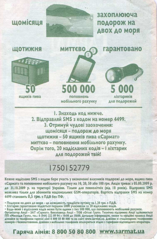 67а