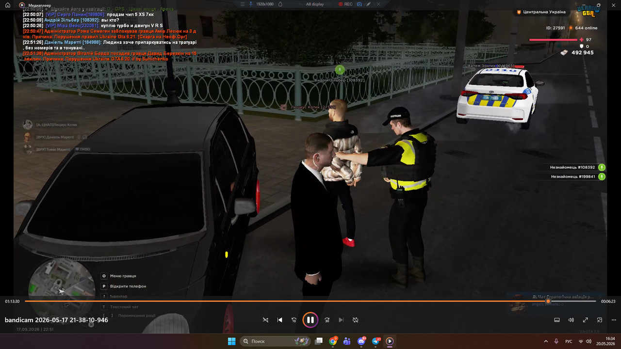 bandicam 2026 05 20 16 34 46 945