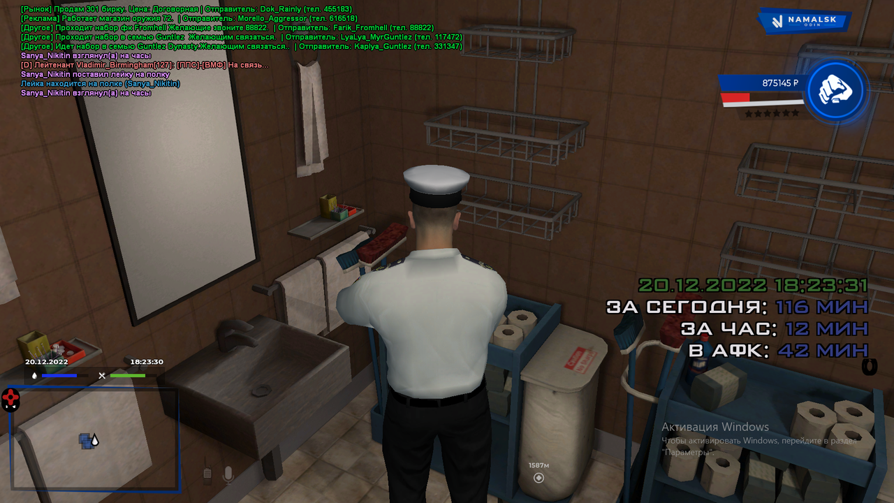 Снимок экрана (328)