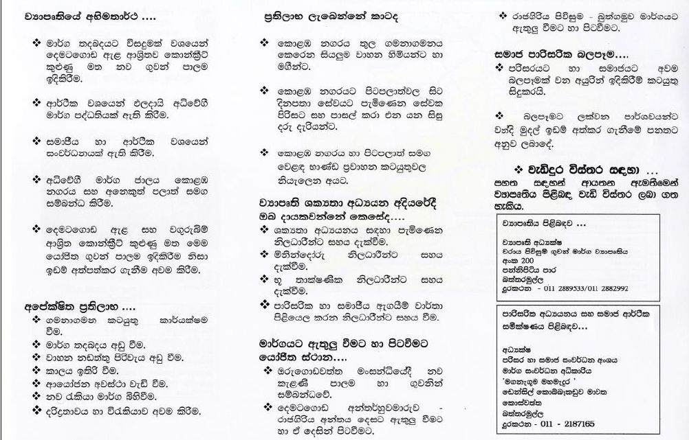nkb-rajagiriya-leaflet-002.jpg