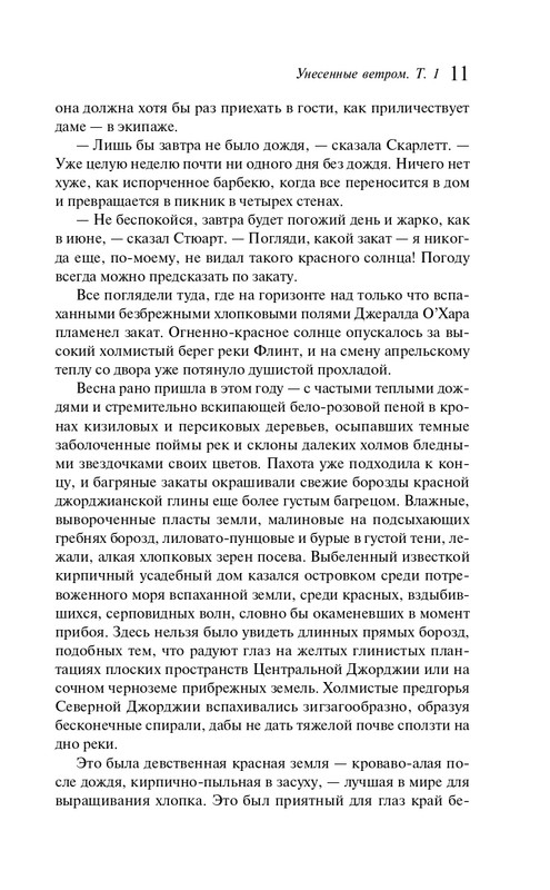 ITD000000001359878-page-0011