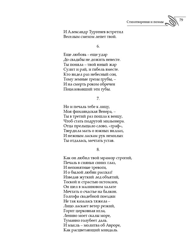 2020-page-0080