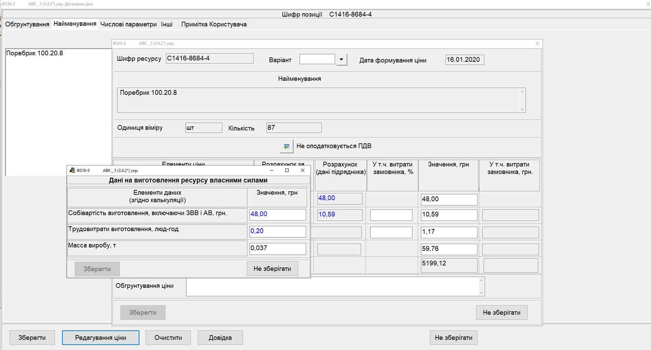 Зауваження 2020-01-16 123304