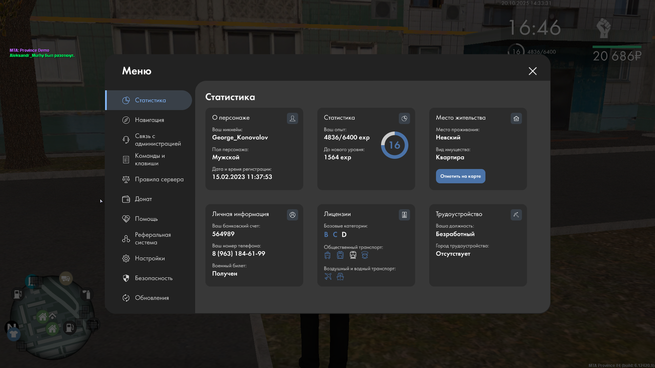 Снимок экрана (301)