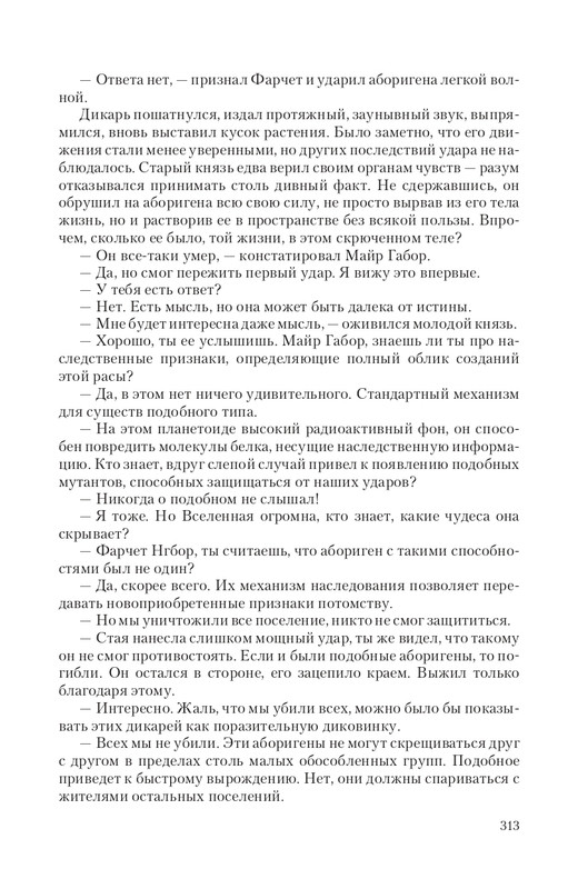 Praktik-T-page-0037