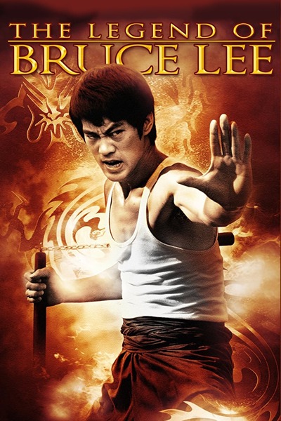 Re: Legenda jménem Bruce Lee: Cesta za slávou (2008)