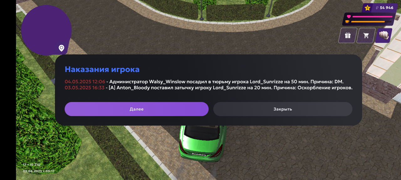 Screenshot_20250603-091727