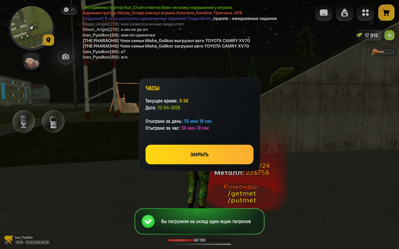 Screenshot 20260412 005631 com russia game