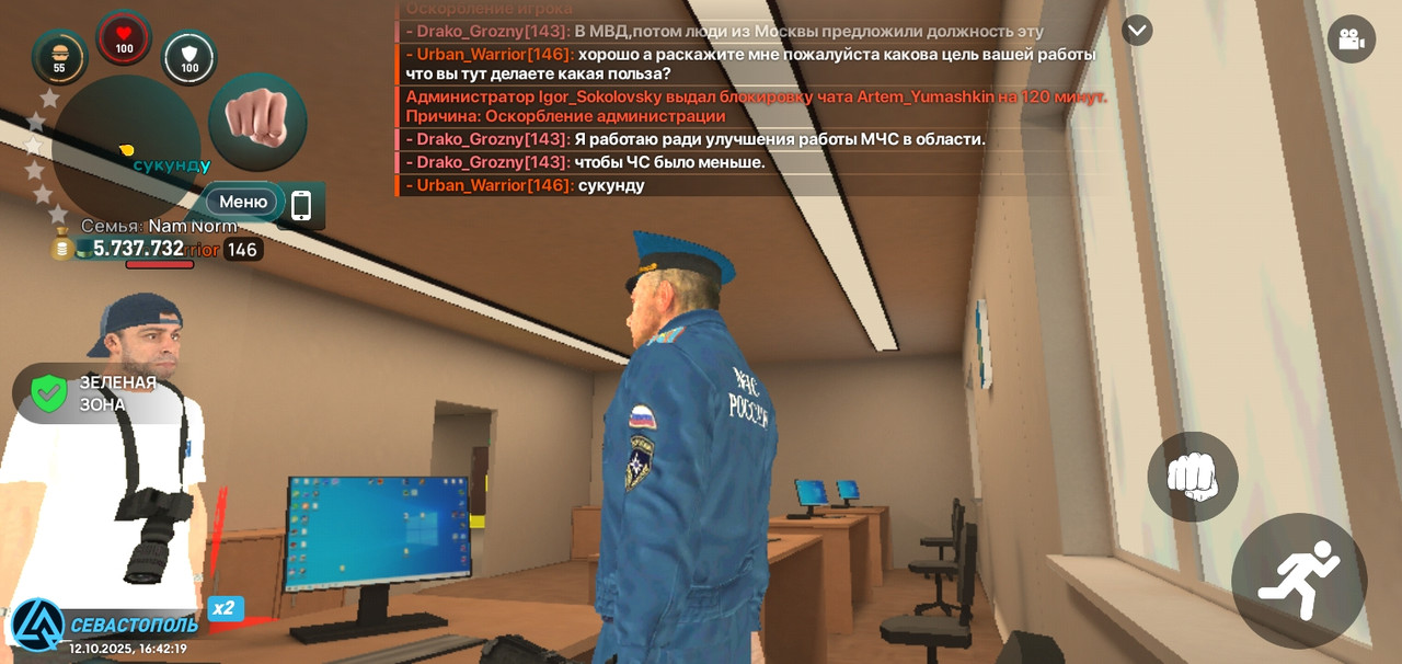 Screenshot_20251012-164223