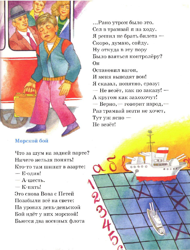Zahoder-Boris-Chto-krasivej-vsego-page-0032