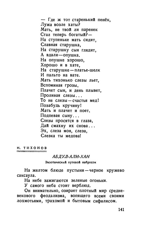 flit-talanty-naiznanku-1940-page-0143