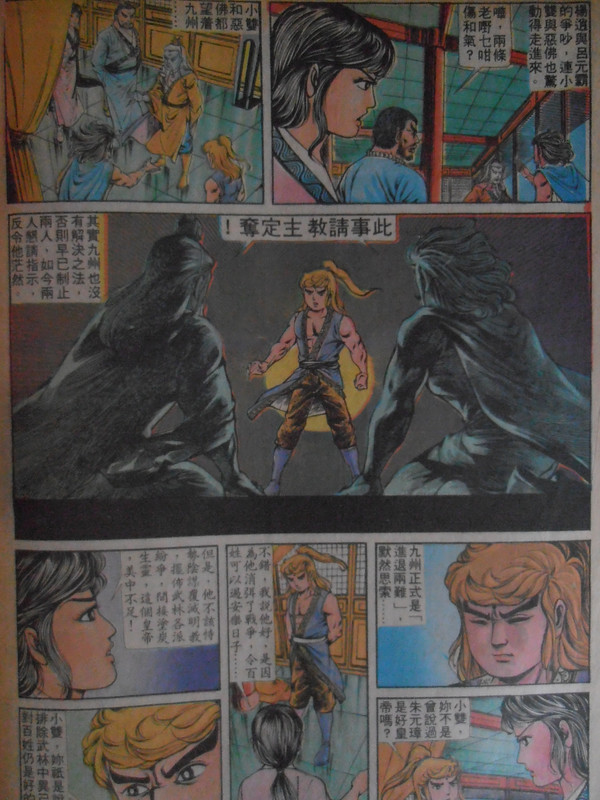 如来神掌：天寒魔功