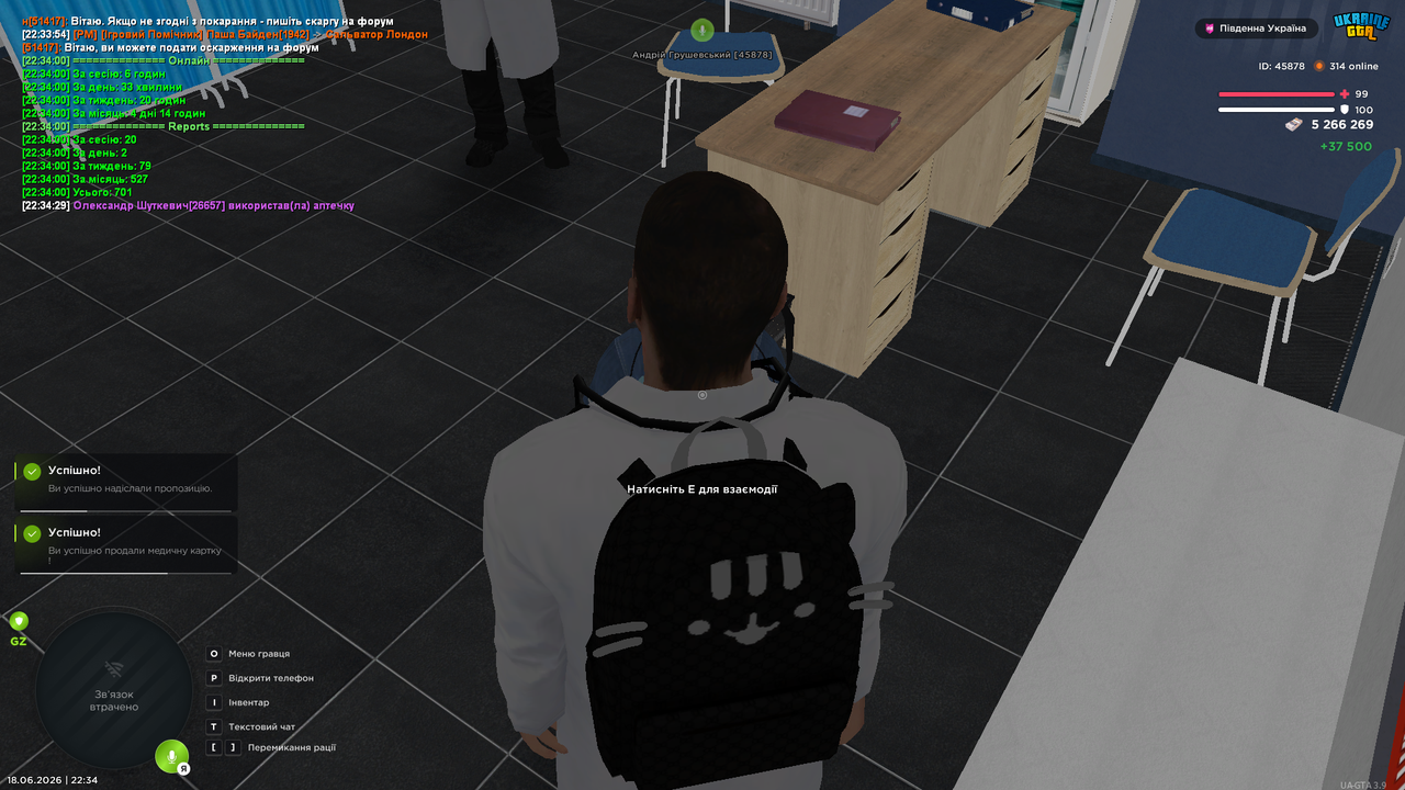 Medal TVGrand Theft Auto San Andreas20260618223438339