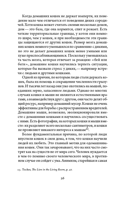 2023-page-0026
