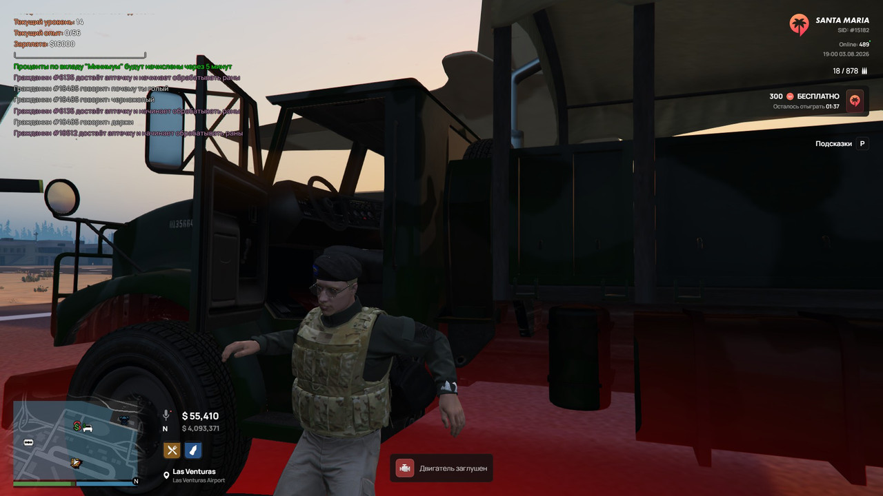 Поставка Аеро 1