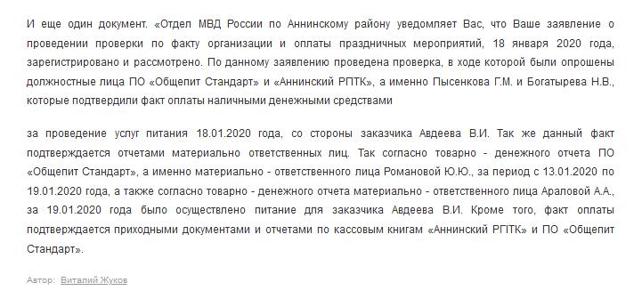 Нечаев в газете