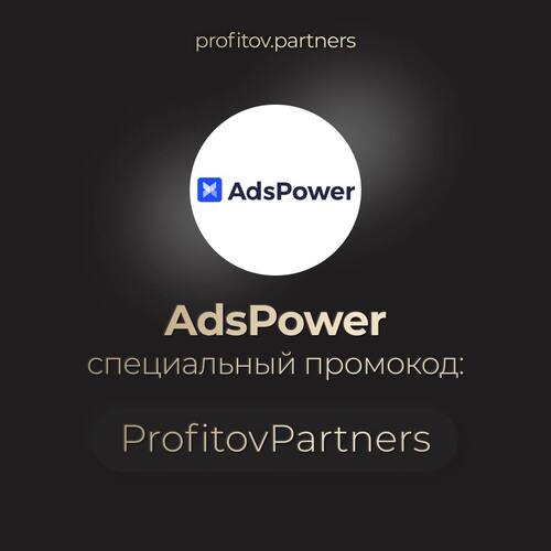 Profitov.Partners — международная CPA-сеть Photo-2022-05-18-12-41-53-1