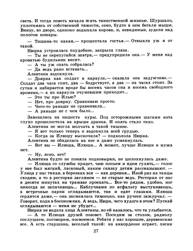 1986-42-page-0029